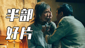 《我爱你》首映影评