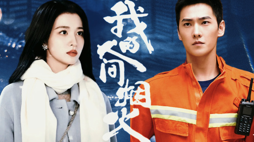 【杨洋 X 王楚然】
