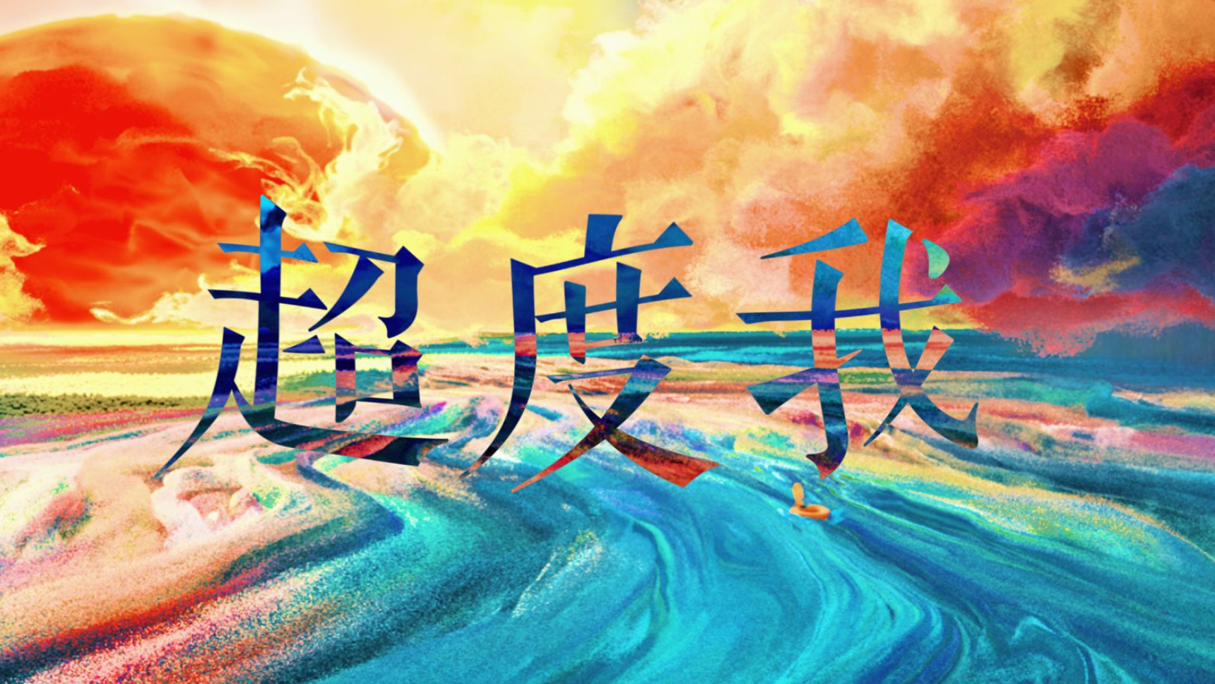 邂逅萤火虫之森！余杭仲夏夜里最美的风景，就藏在这些地方！| 小余儿说晚安_搜狐网, image size:1720x968