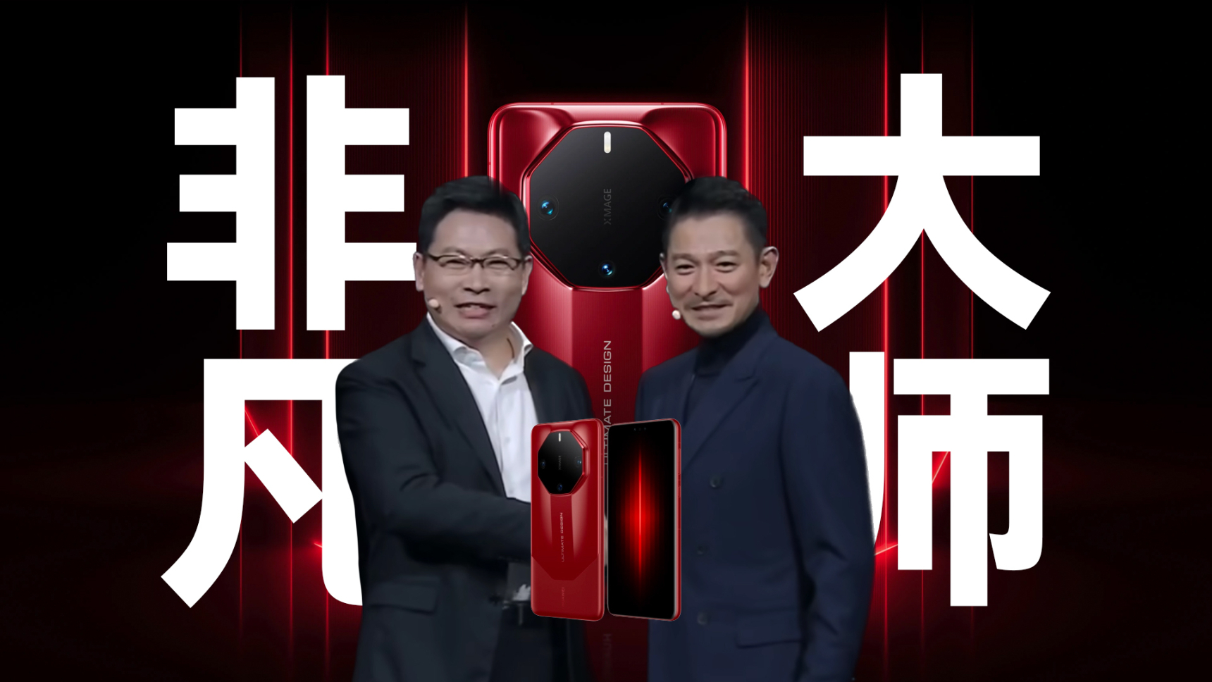 最期待秋季新品发布会总结