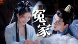 王安宇×赵露思：开局养成系，但没说养大了就吃啊！丨神隐