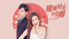 第2集：你被录取了