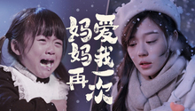 第20集 男人将念念送到了医院，同时认定了她才是自己的亲生女儿