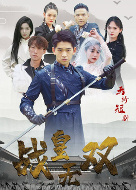 战皇无双