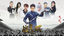 战皇无双 第1集