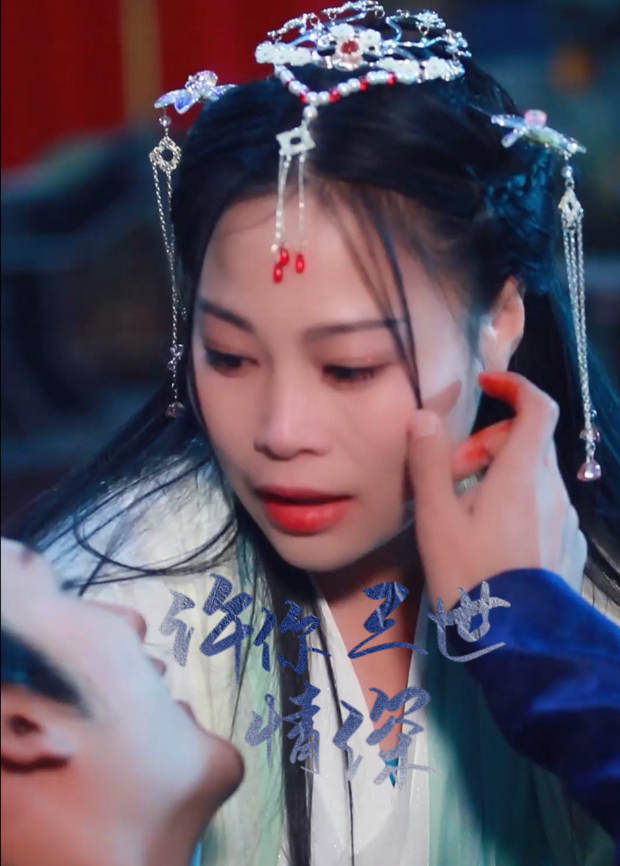 许你三世情深}