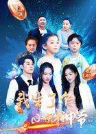 我生了个小财神爷