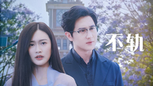 第1集：凭什么？我不甘心！
