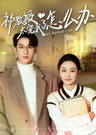 祁教授太宠我了怎么办