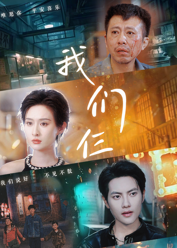 我们仨}
