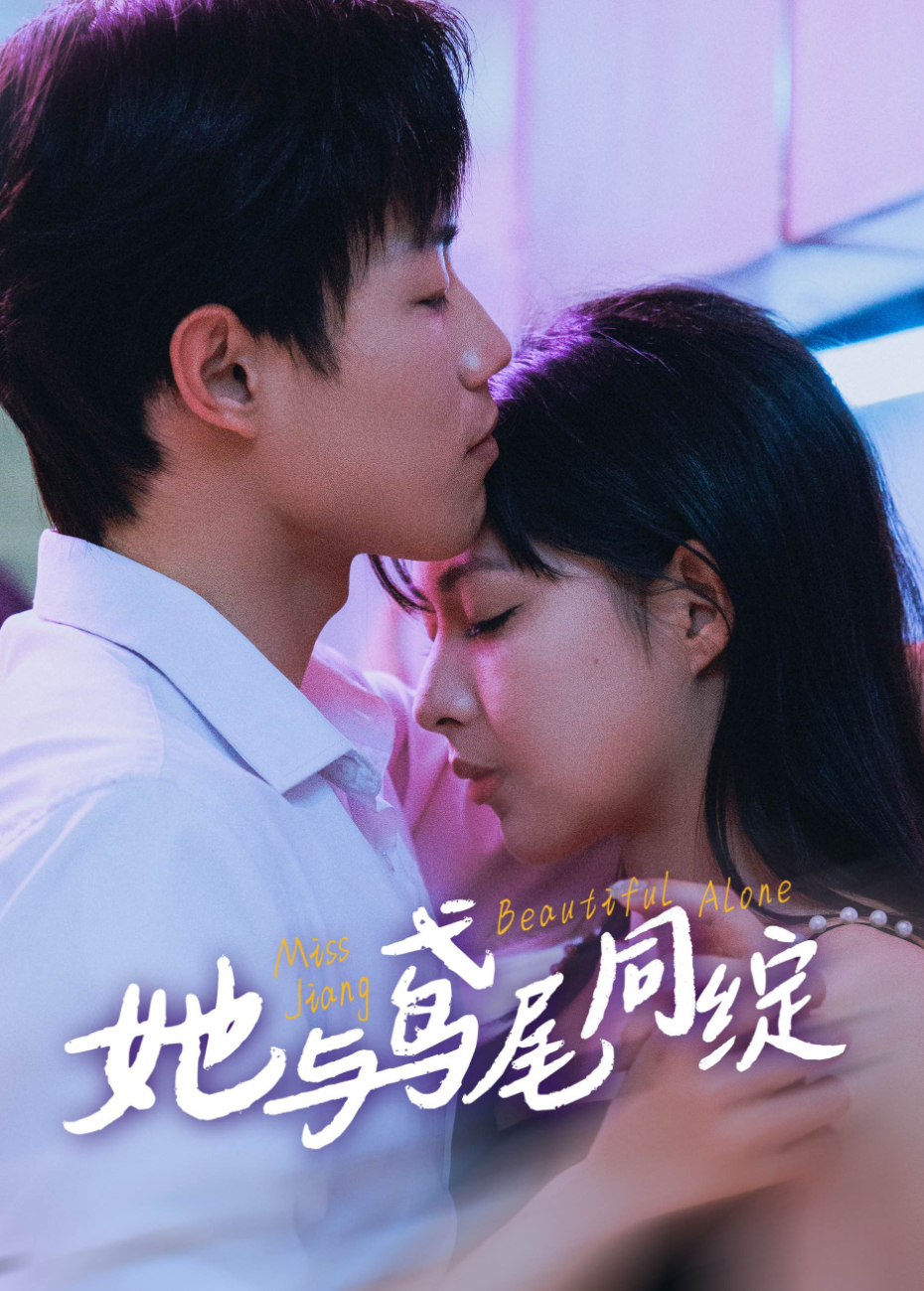 她与鸢尾同绽}
