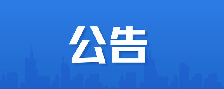 芒果公益平台公告