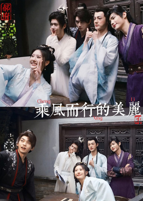 乘风而行的美丽