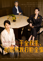 千金归来，姐姐帮我打脸全家