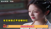踩一捧一的发言真的让人闹心 不要让前期塑造的人设崩塌啊