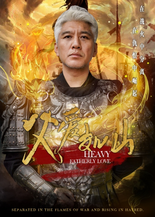 父爱如山}