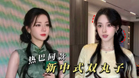 啊啊美疯啦！！迪丽热巴同款新中式双丸子发型！