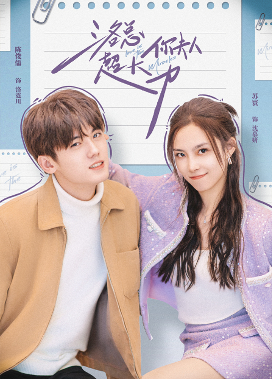 洛总你夫人超大力封面图