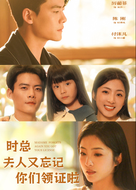 时总夫人又忘记你们领证啦