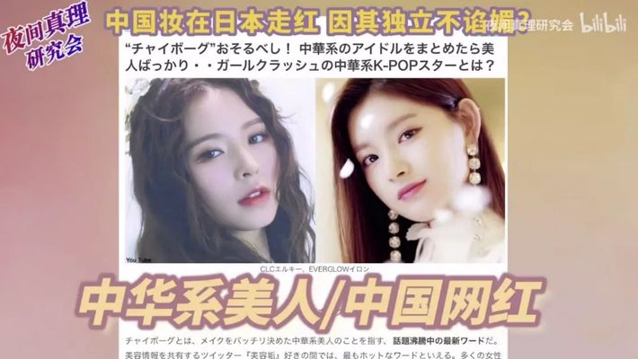 日妆卖萌 韩妆斩男 还是中国妆最有韵味 芒果tv专栏