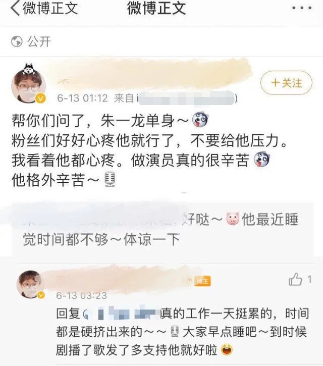 朱一龙赵雅思真有情况赵雅思妈妈被扒点赞朱一龙赵雅思恋爱博文