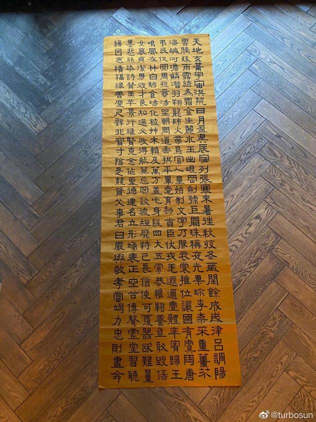 孙俪太自律!连续4个月坚持拍戏前练字,被评与邓超外放性格互补