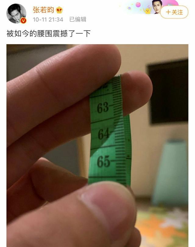 张若昀瘦出新高度!自曝腰围只有62厘米,网友:和我头围差不多
